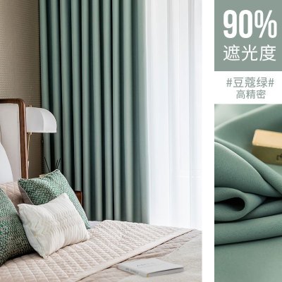 家柏饰(CORATED)窗帘简约现代丝绒麻遮光免打孔安装简易卧室客厅纯色出租房宿舍