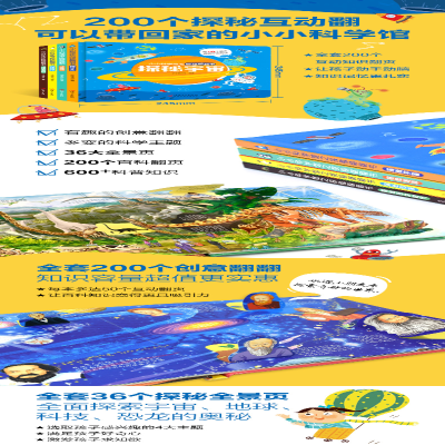 [M]探秘地球-9787548065852