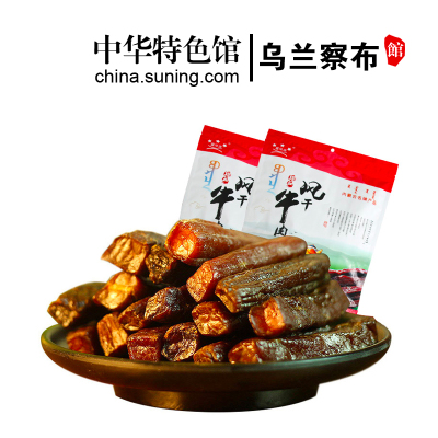 中华特色-乌兰察布馆星华源内蒙特产手撕风干牛肉干碳烤牛肉干468g实惠装香辣味华北