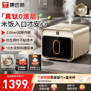 康巴赫电饭煲真钛0涂层内胆IH电磁加热智能电饭锅多功能家用大容量不粘锅蒸饭锅大火力Pro版 星耀金 4L