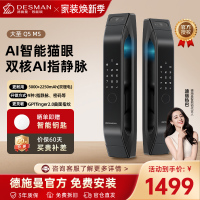 德施曼指静脉智能锁 防盗门非指纹锁 可视猫眼智能门锁电子锁密码锁Q5MS高端黑