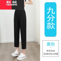 YIBUSHENG冰丝哈伦裤子女季薄款九分裤宽松高腰显瘦垂感直筒运动休闲裤女