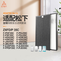 适配松下空气净化器滤网F-ZXFD35C/F-ZXFP35C过滤芯除甲醛F-PD35C