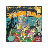 正版新书]贝贝熊系列丛书——不给糖果就捣蛋[美] 斯坦·博