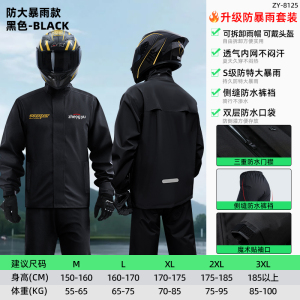 正雨雨衣雨裤套装成人外穿分体式外卖骑手长款全身防暴雨男款骑行9063