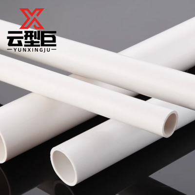 云型巨 PVC-U给水管 白色UPVC给水管 塑料水管 20mm 单位:米