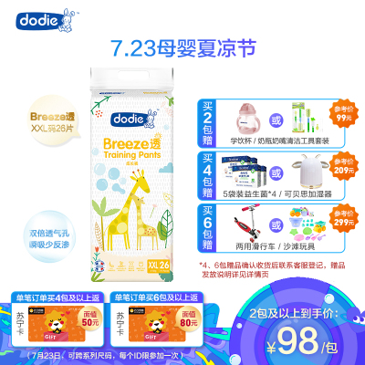杜迪DodieBreeze透·成长裤（XXL码）26片