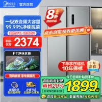 美的(Midea)570升双开门对开门一级能效节能双变频风冷无霜大容量家用电冰箱以旧换新BCD-570WKPM(E)