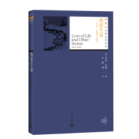 [M]热爱生命:杰克·伦敦小说选-9787020133833