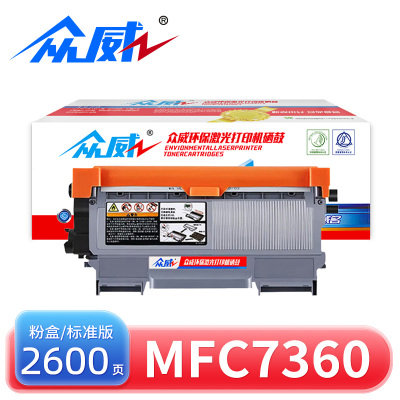 众威 粉盒MFC7360 支