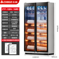 志高商用消毒碗柜不锈钢大容量热风循环立式双门食堂饭店茶水餐饮 ZTP-1280L(标配)热风循环+光波消