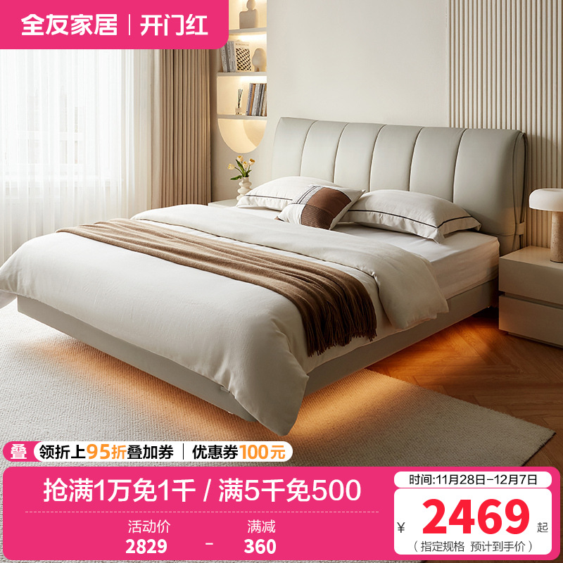 全友家居 头层牛皮软包床现代简约主卧室双人真皮大床高脚床