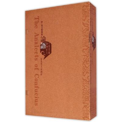 论语(中英文对照版上下)(精)刘示范|译者:李天辰9787532867936