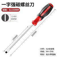 得力 “一”字螺丝刀 DL3449 一字螺丝批6x150mmS2(红) 单位:支