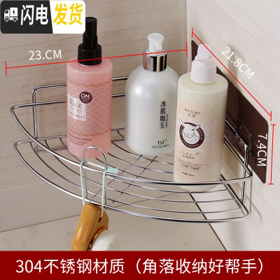 三维工匠浴室置物架免打孔卫生间架子厕所壁挂式墙上收纳架卫浴用品洗漱架 不锈钢材质[角落收纳好帮手]所有款式买2减5元