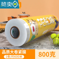敬平保鲜膜大卷家用经济装点断式厨房专用切割器商用保险膜 1卷宽30*600米/800g(品质大卷紧膜) 1
