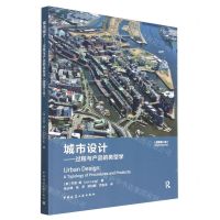 [N]城市设计--过程与产品的类型学(原著第2版)-9787112280704