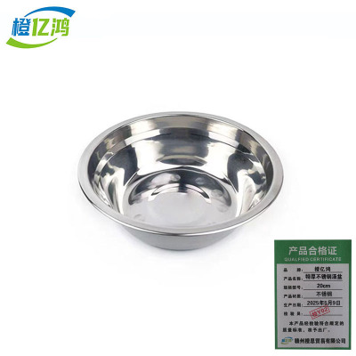 橙亿鸿 特厚不锈钢无磁汤盆 圆碗 20CM/个