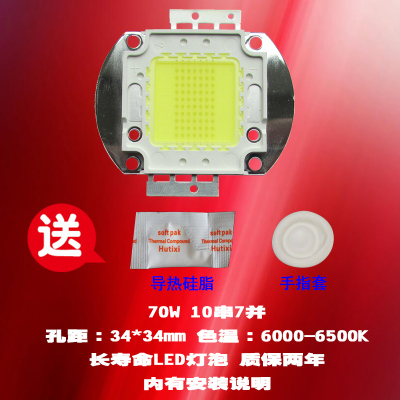 成越全新强普SV-100LH 70W LED投影机灯泡投影仪灯泡