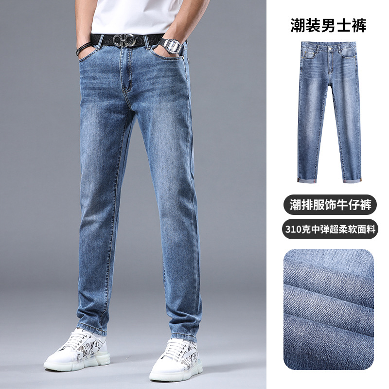 春夏季欧货潮牌薄款浅色男裤牛仔裤男款修身小脚男裤