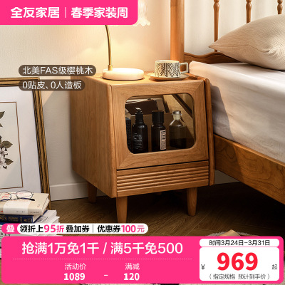全友家居实木床头柜简约现代家用卧室床头收纳柜2024新款