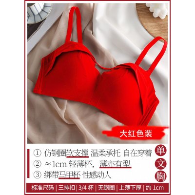 YUNWUXIN红色内衣女小胸聚拢无钢圈调整型无痕薄结婚本命年牛文胸内裤套装文胸套装