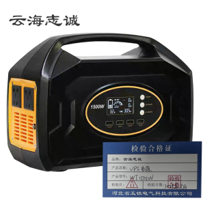 UPS电源 WT1500W 1台