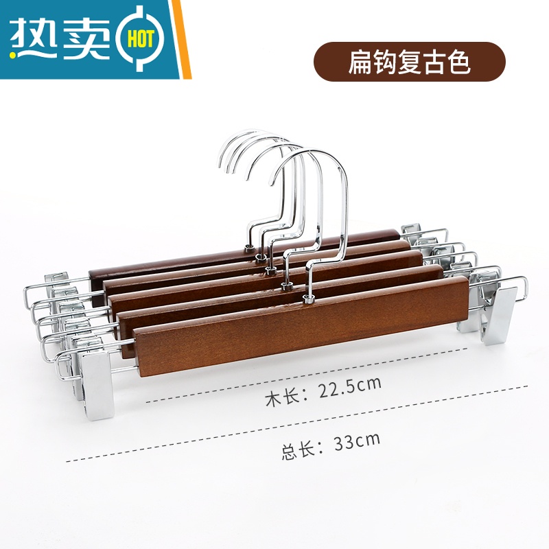 敬平强力实木男裤架裤夹子家用晾裤子专用挂钩jk夹子衣架裤挂 扁钩复古经典款 10个衣夹