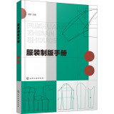 制版手册