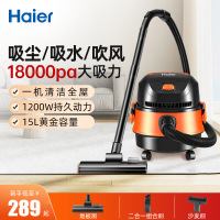 海尔(Haier)桶式吸尘器家用吸猫毛干湿两用大吸力1200W大功率有线吸尘器开荒保洁使用 HZ-T615