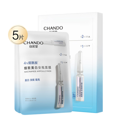 (CHANDO)自然堂面膜面贴膜 烟酰胺 细致美白安瓶面膜 新老款随机发