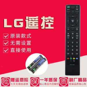 原装款LG电视遥控器MKJ42519622 32LG50FR-TA 37/42/47LG50FR-TA