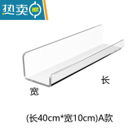 敬平亚克力置物架免打孔浴室卫生间洗漱台一字隔板壁龛收纳架手办定制 透明A款 40-10 40cm-10cm浴室置物架