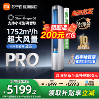 米家小米空调72LW-NA10/N2A1(W) 3匹巨省电Pro超一级能效飓风动力变频冷暖大风口客厅立式圆柱柜机