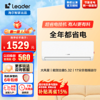 统帅空调海尔出品超省电1.5匹空调KFR-35GW/LA1-1套机 新1级能效 AI节能省电大风量防直吹自清洁挂机空调