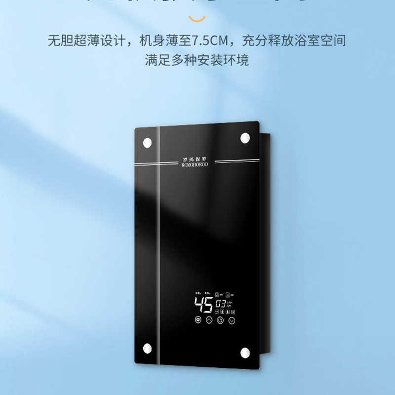 罗玛保罗即热式电热水器智能恒温经典简约设计多模彩屏内置防电多重安全保护KBR-E3S