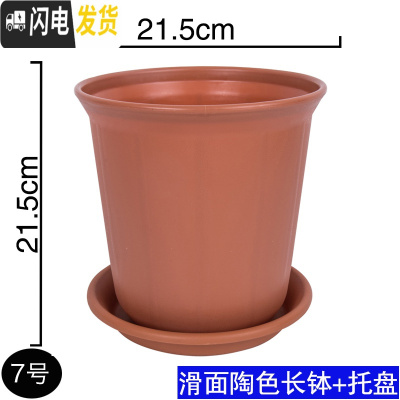 三维工匠花盆塑料加厚家用大号特大号阳台专用绿萝多肉吊兰树脂小花盆 7号长钵陶色21.5cm 中等花盆容器