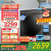 小天鹅12KG洗烘一体机全自动家用水魔方冷水洗12公斤大容量 高温蒸汽消毒 1.1洗净比 超薄机身TD120V618T