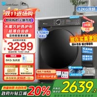 小天鹅12KG洗烘一体机全自动家用水魔方冷水洗12公斤大容量 高温蒸汽消毒 1.1洗净比 超薄机身TD120V618T