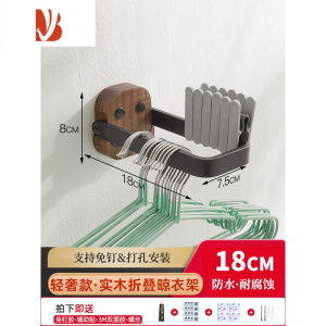 三维工匠实木阳台衣架收纳器可折叠免打孔洗衣机边上衣柜整理架家用壁挂