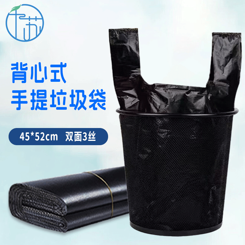 千苏垃圾袋黑色加厚双面3丝背心式45*52cm垃圾袋50只/包 QS-LK4552