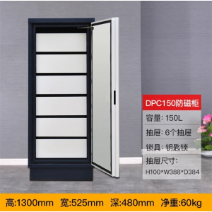 鑫环境 150L6抽防磁柜光盘柜防潮防火防静电信息安全档案柜钢制消磁柜磁盘防磁柜光盘CD信息安全柜存储柜防静电
