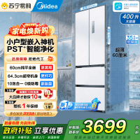 [自营]美的400L法式四开门冰箱[新国标]一级能效超薄零嵌入式小户型除菌净味无霜MR-421WUFJPZEA星尘白
