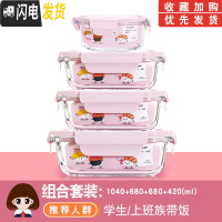 三维工匠微波炉专用玻璃碗可加热饭盒带汤便当盒分格保鲜盒餐盒套装上班族 [岩粉]长1040+680+680+圆420