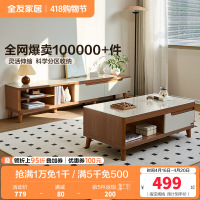 全友家居 简约现代茶几电视柜组合套装木质茶几伸缩电视柜