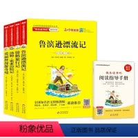 快乐读书吧-六年级下-全4册 [正版]快乐读书吧六年级下全4册鲁滨逊漂流记骑鹅旅行记汤姆索亚历险记爱丽丝漫游奇境阅读