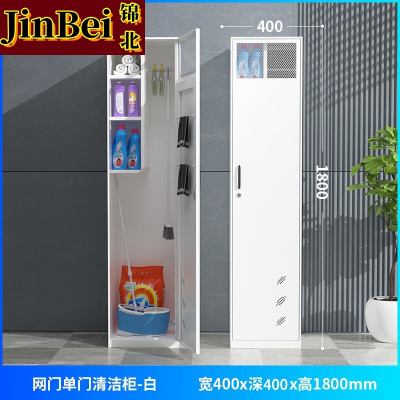 锦北清洁柜拖把扫帚吸尘器保洁柜杂物收纳柜40*40*180cm网窗款单门