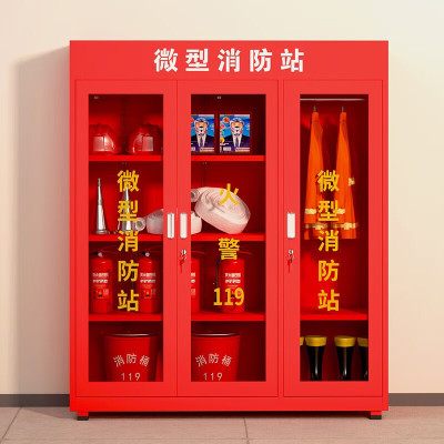 东安 微型消防站消防器材全套放置柜应急物资柜灭火器箱消防柜1.8米(单位:套)