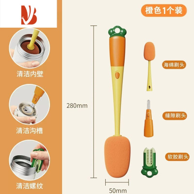 三维工匠三合一杯刷多胡萝卜杯盖刷洗杯子器海绵清洗奶瓶长柄小刷子