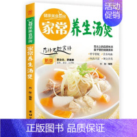 [正版]家常养生汤煲:方彤书店菜谱美食团结出版社书籍 读乐尔书